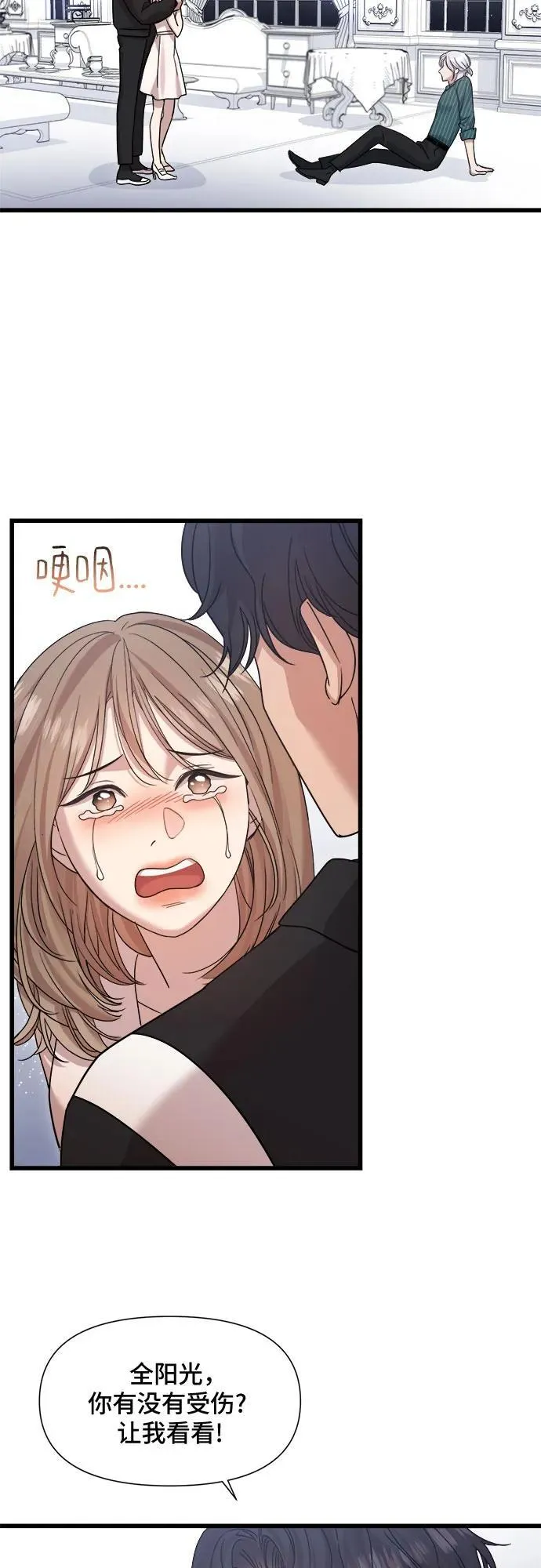 第47话 第41页