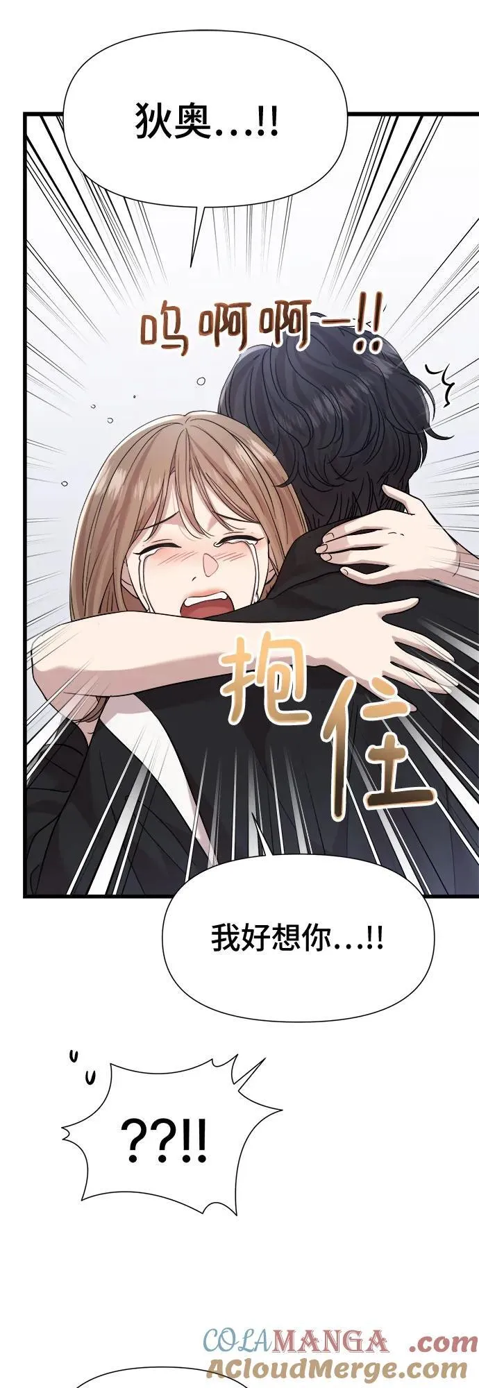 第47话 第43页