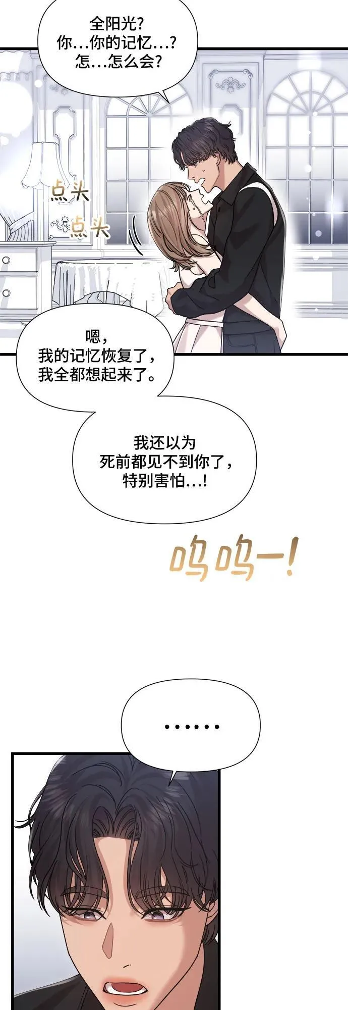 第47话 第44页