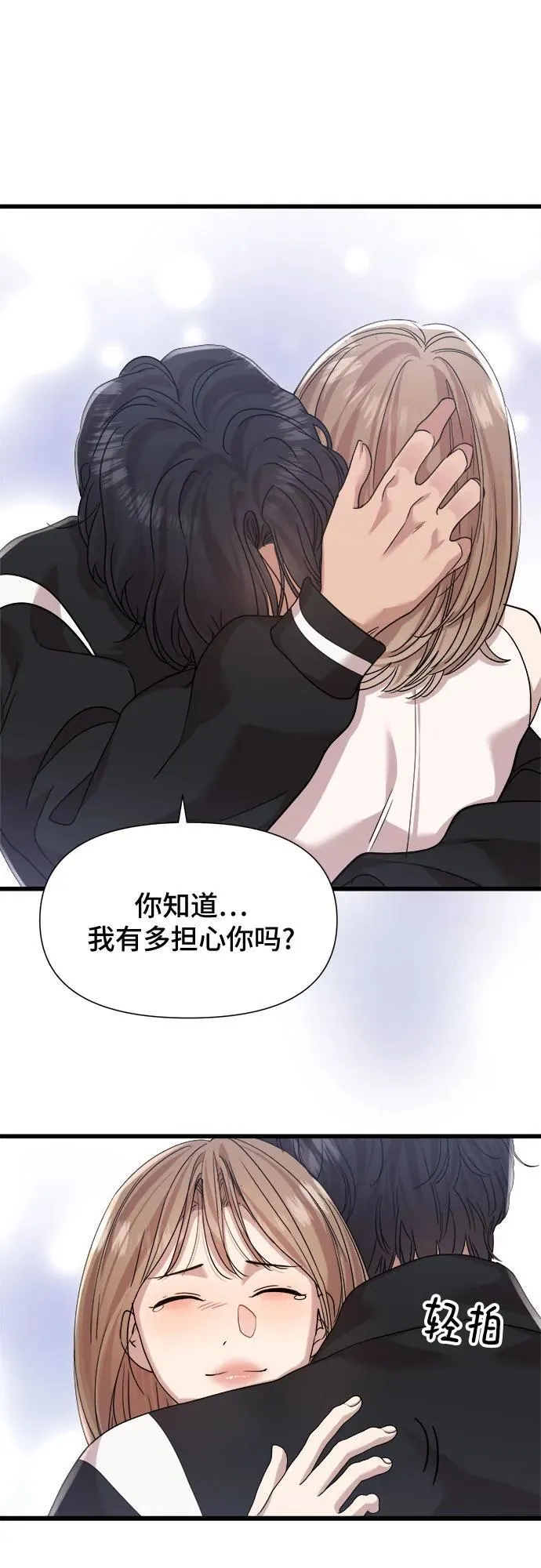 第47话 第47页