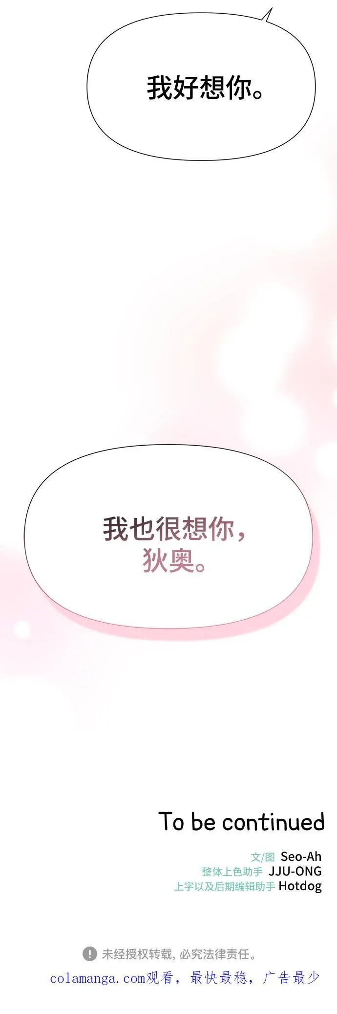 第47话 第48页