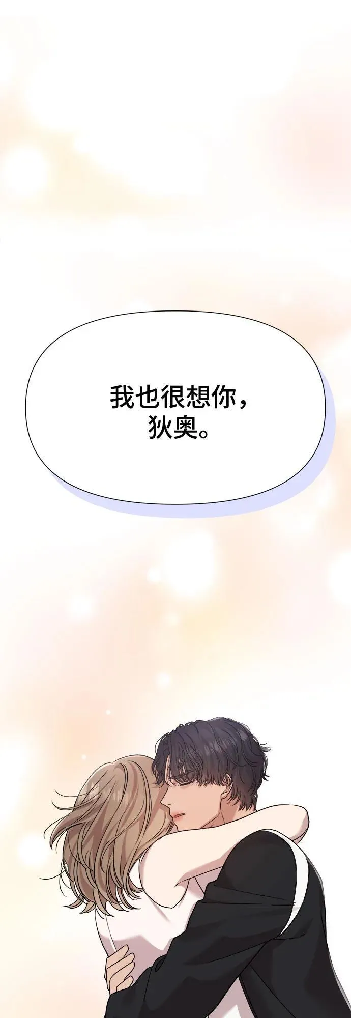 第48话 第3页