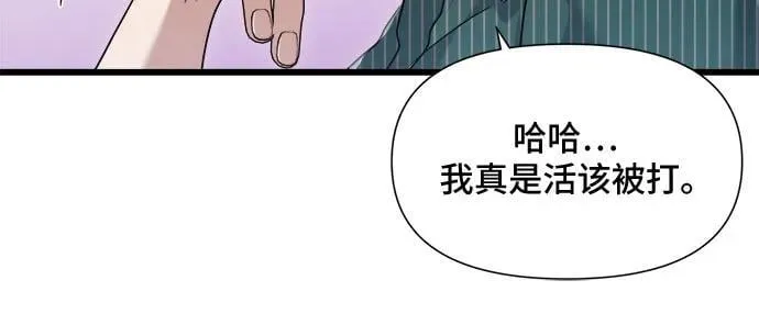 第48话 第5页