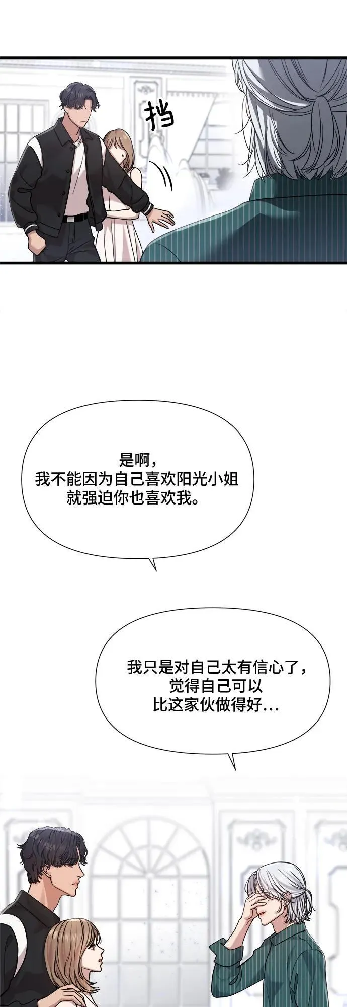 第48话 第6页