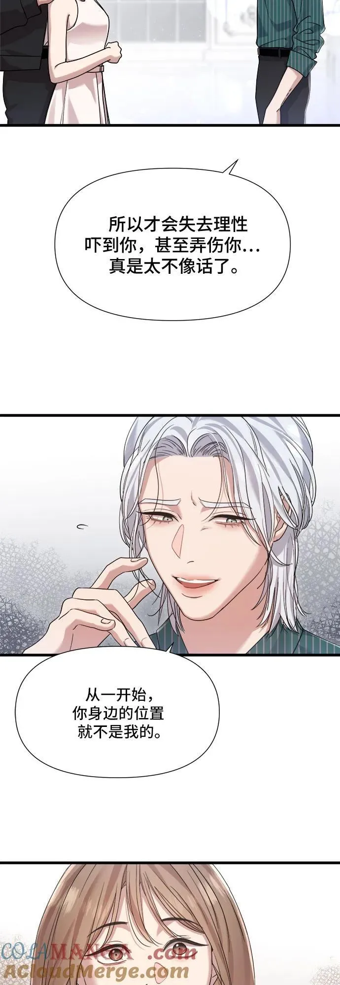 第48话 第7页