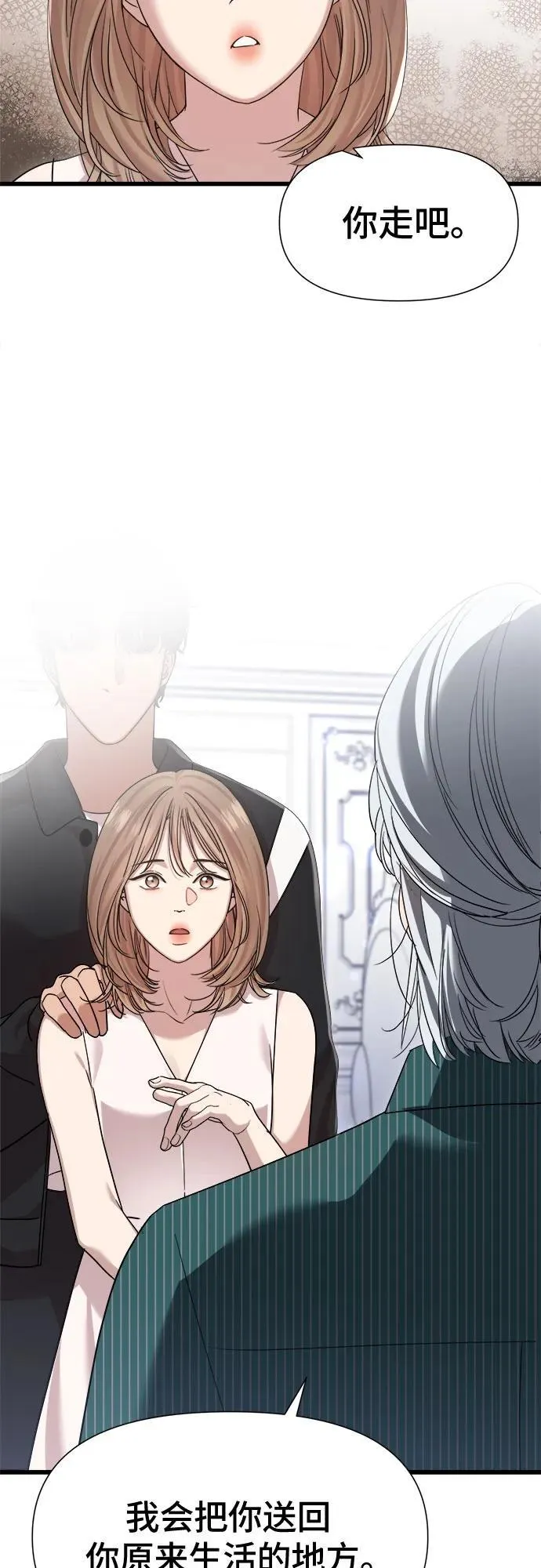 第48话 第8页