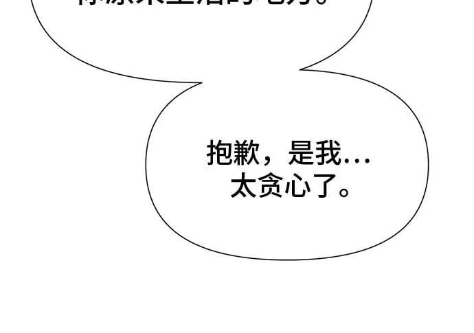 第48话 第9页