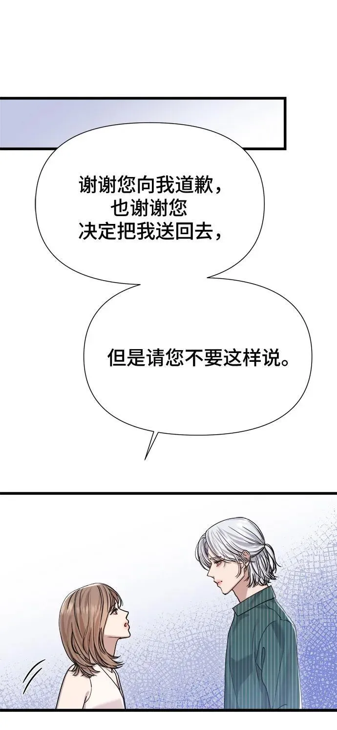 第48话 第12页