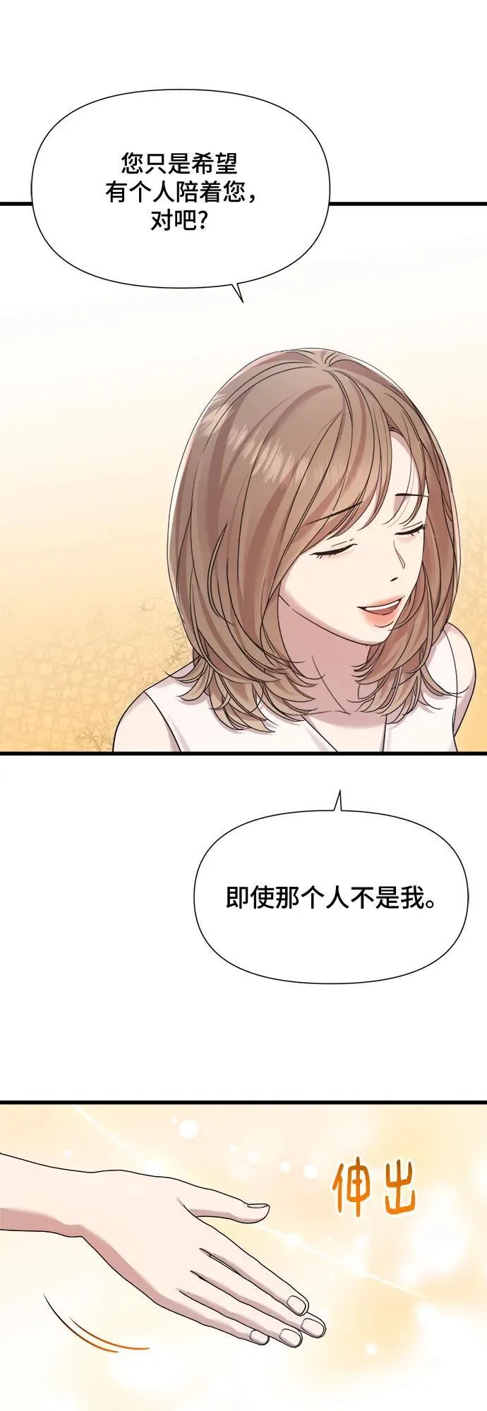 第48话 第14页