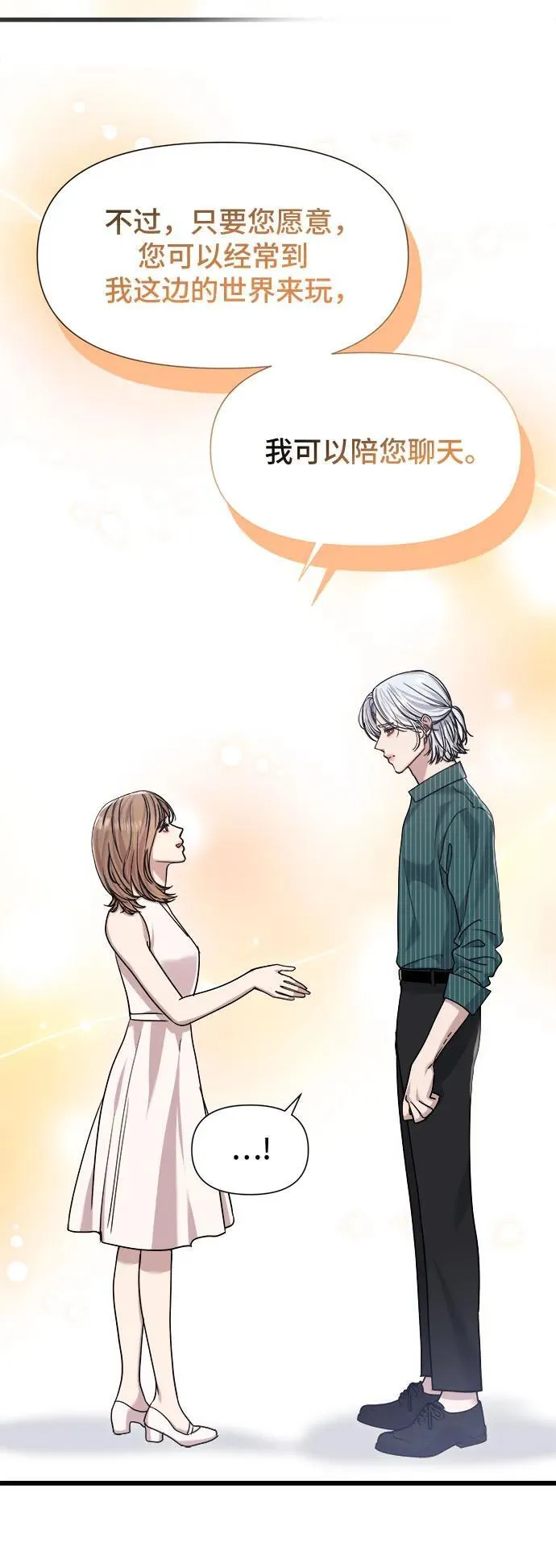第48话 第15页