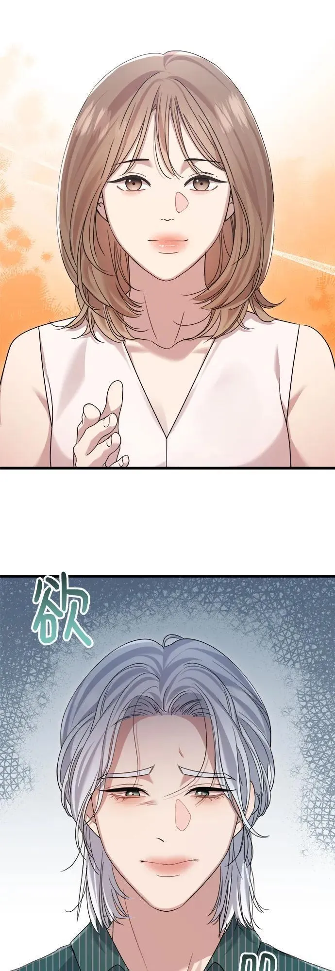 第48话 第17页