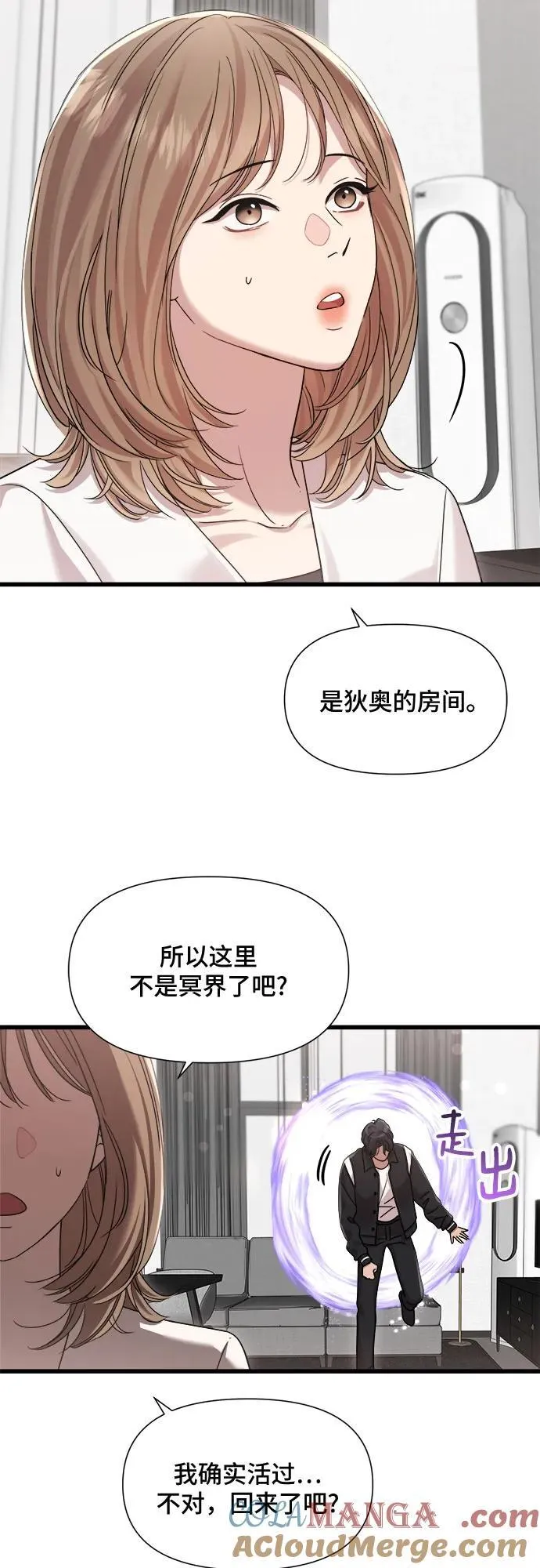第48话 第22页