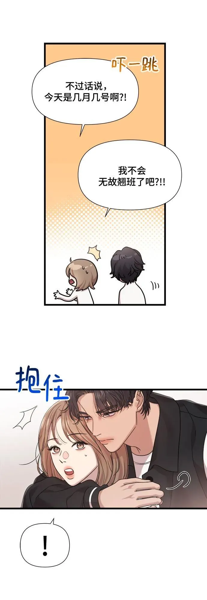 第48话 第24页