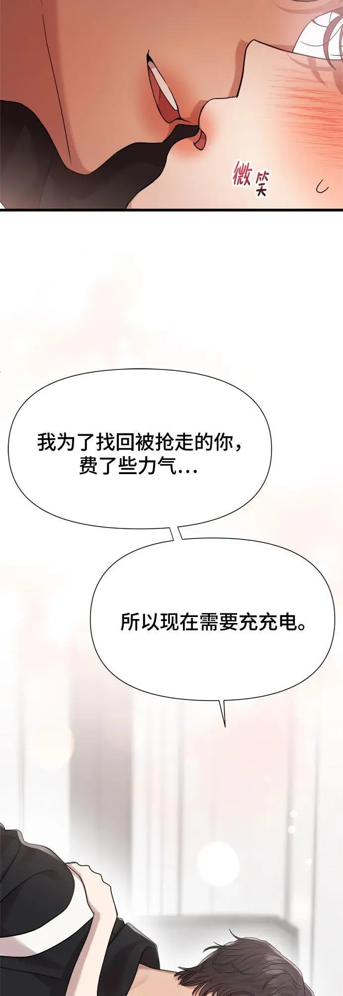 第48话 第29页
