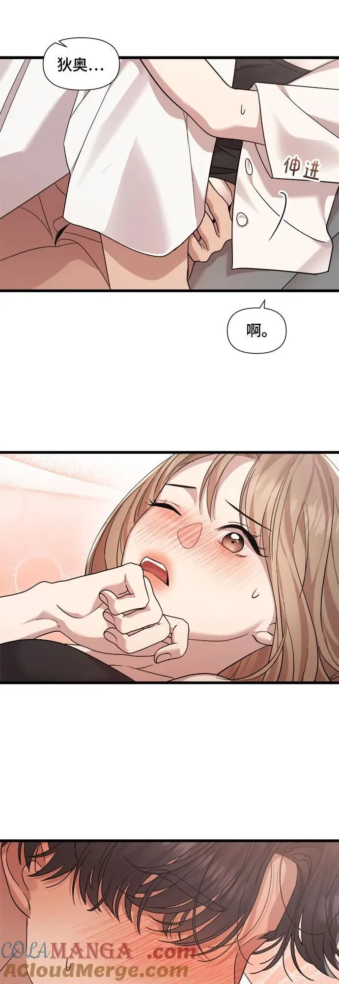 第48话 第31页