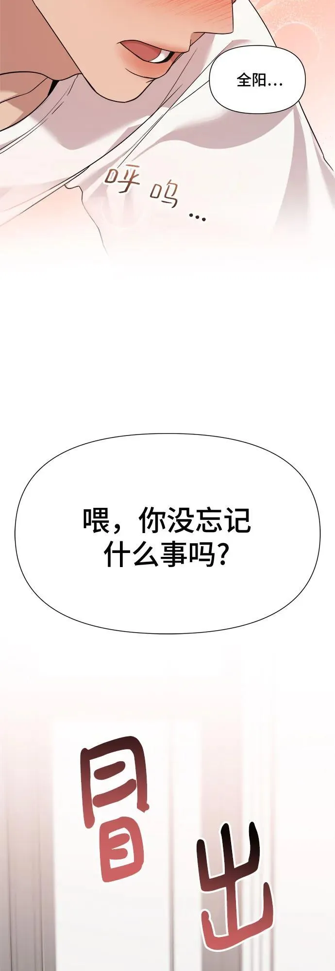 第48话 第32页