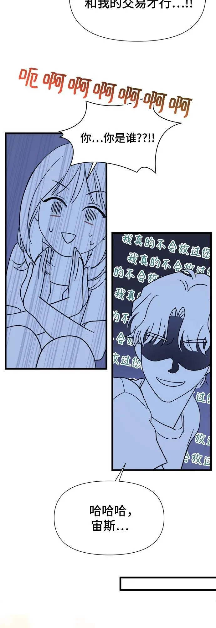 第48话 第35页
