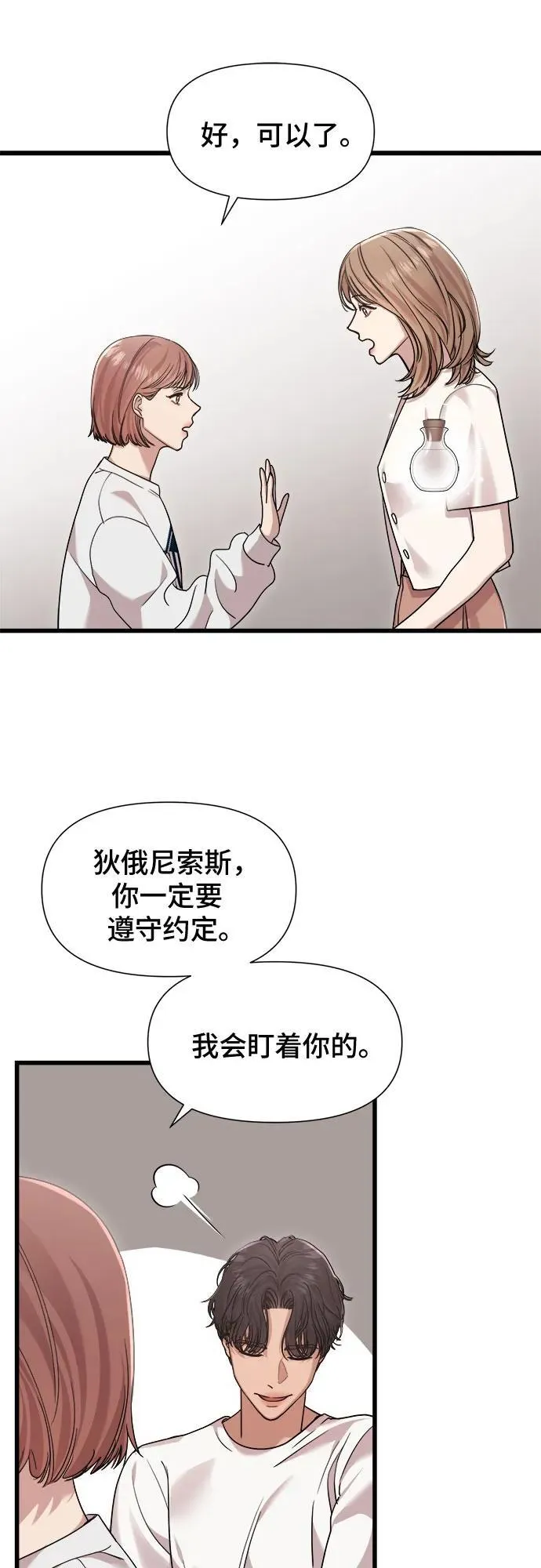 第48话 第38页