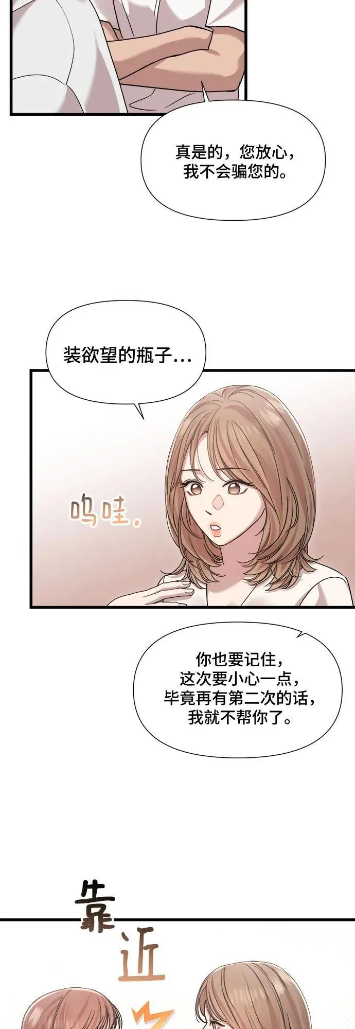 第48话 第39页