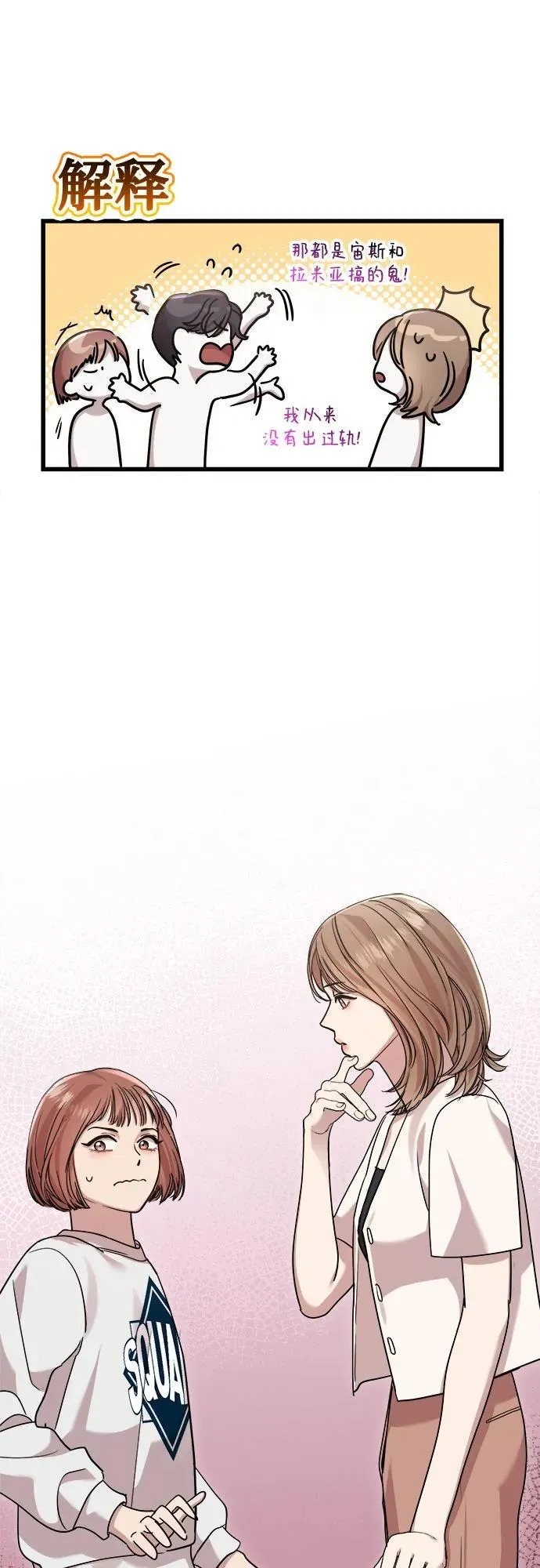 第48话 第42页