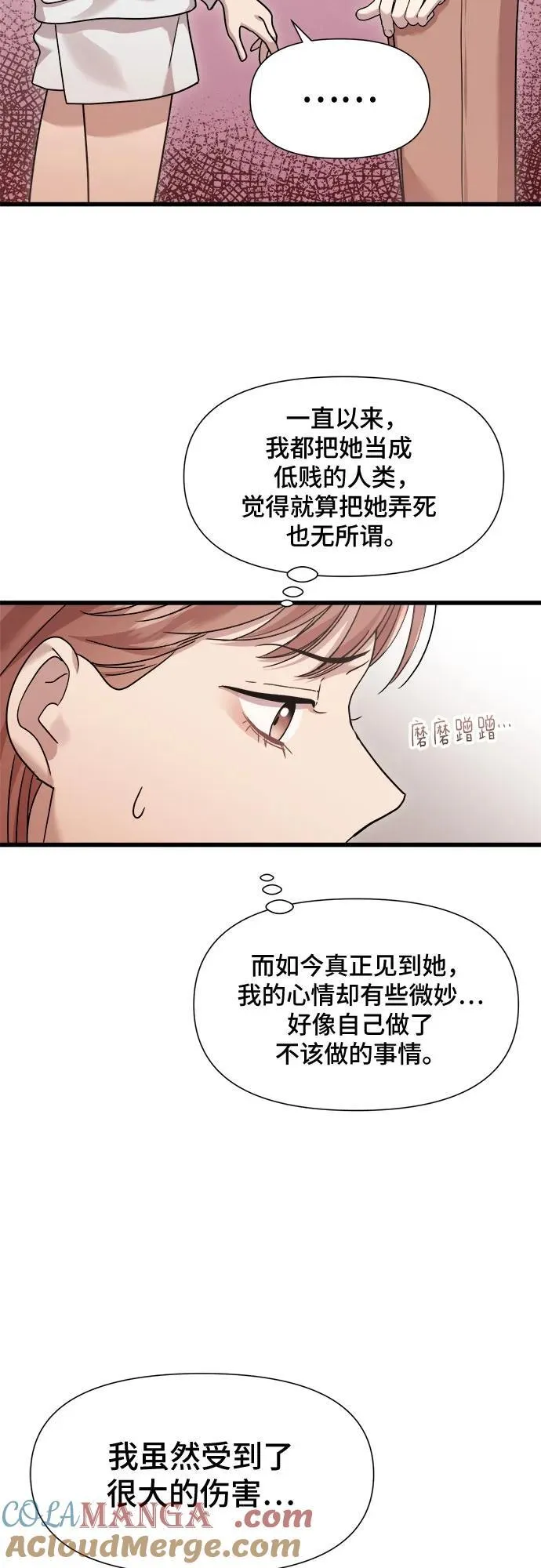 第48话 第43页