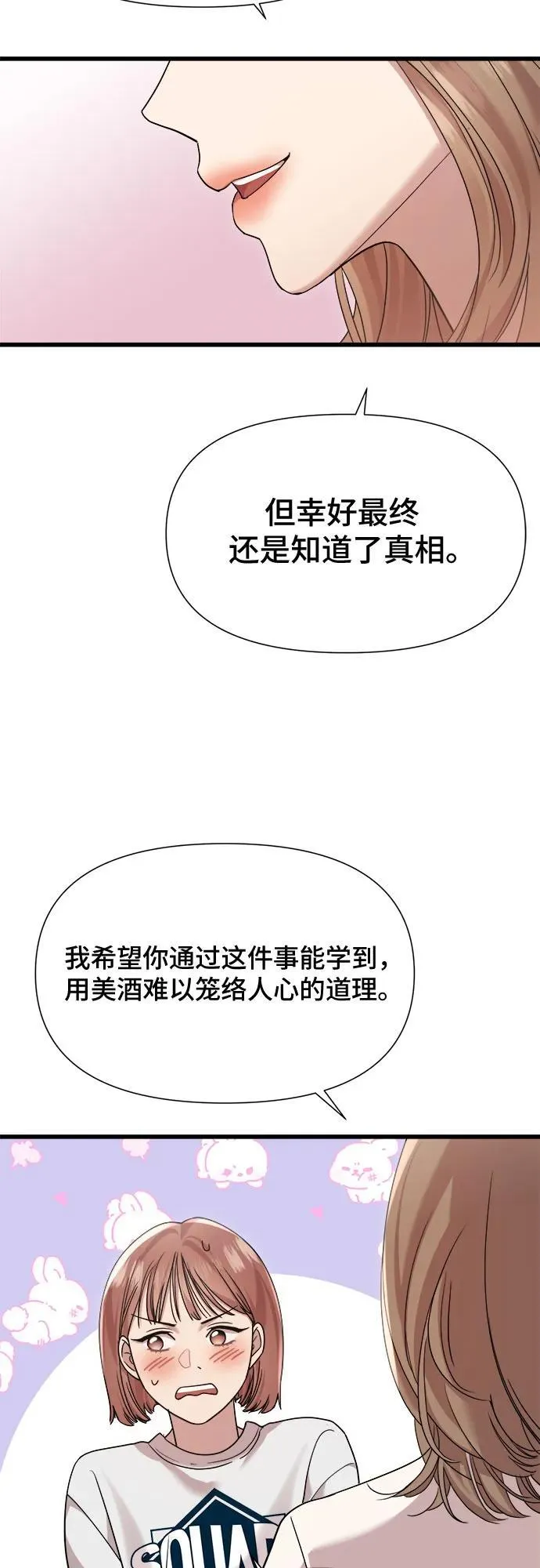 第48话 第44页