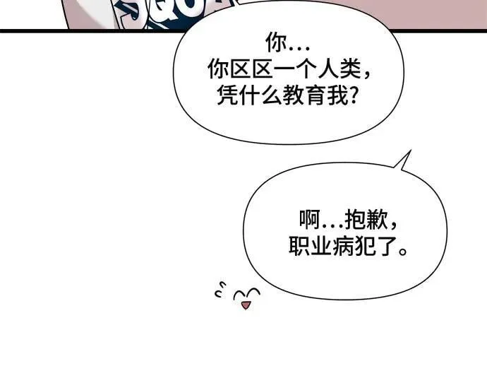 第48话 第45页