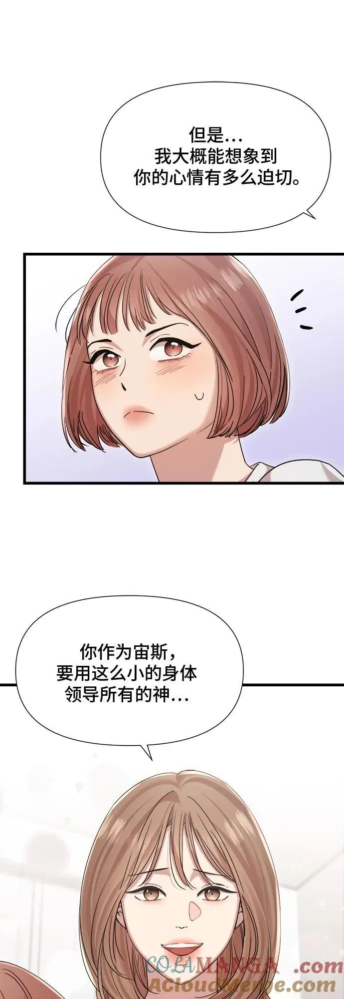 第48话 第46页
