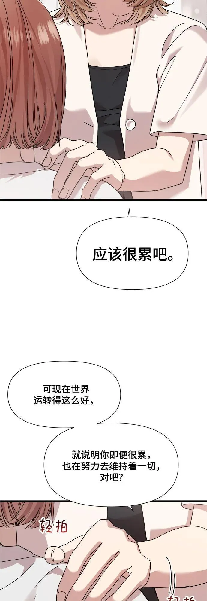 第48话 第47页