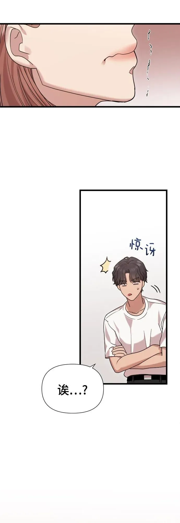 第48话 第50页