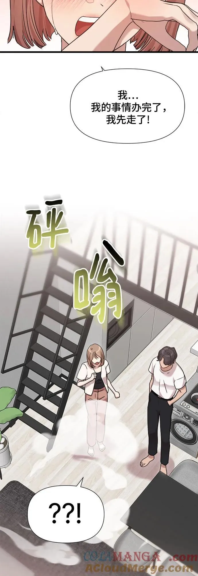 第48话 第52页