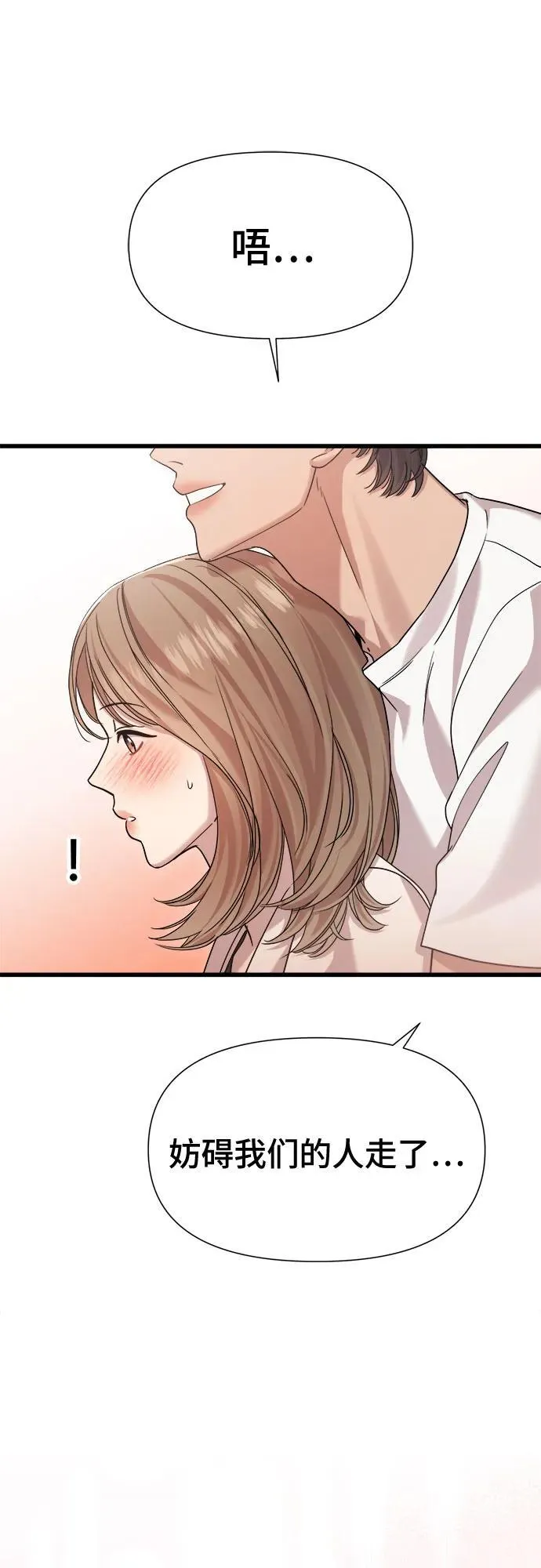 第48话 第54页