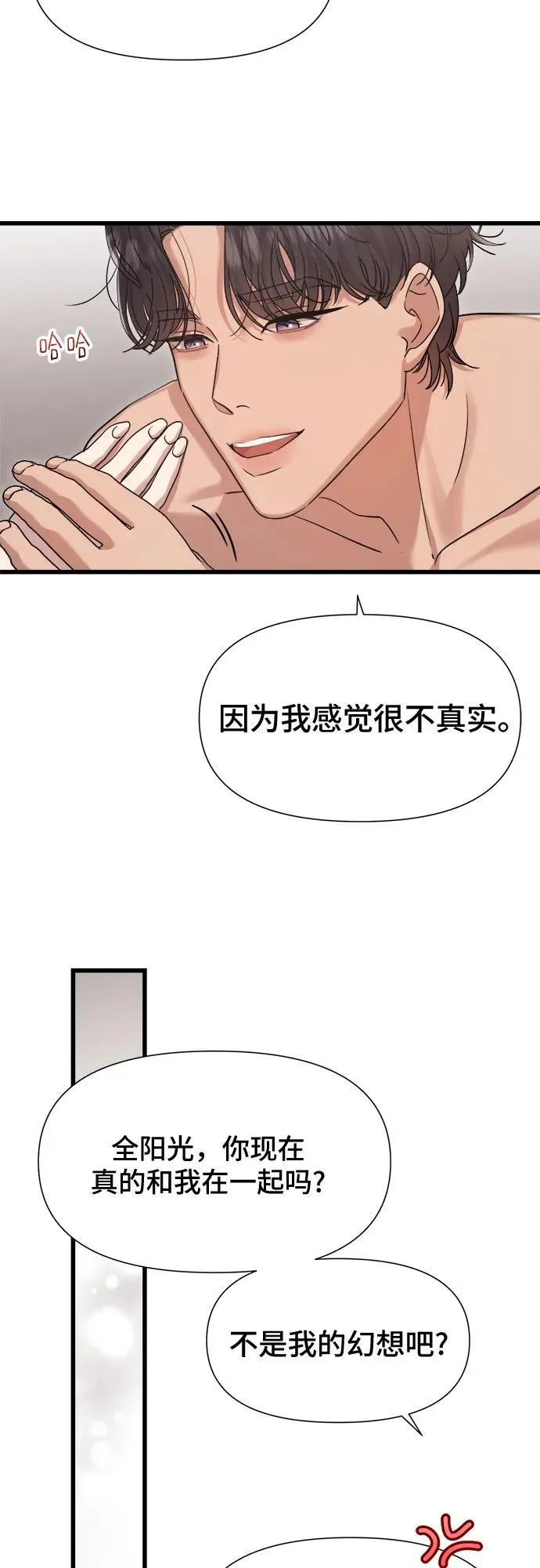 第49话 第6页