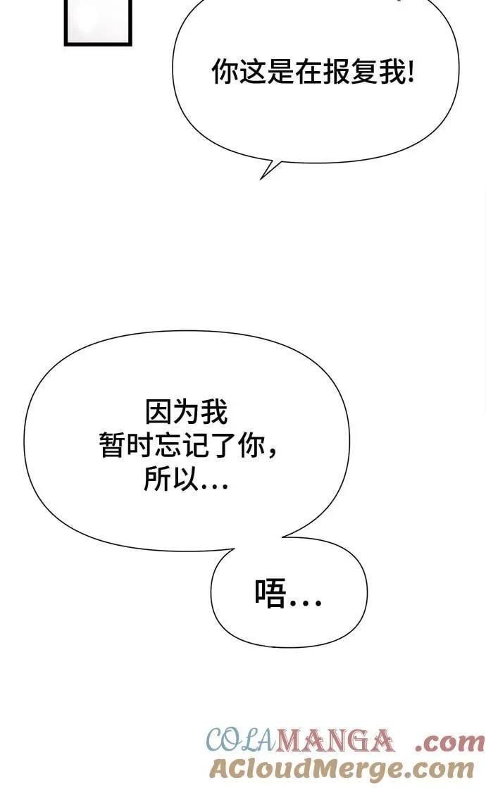 第49话 第7页