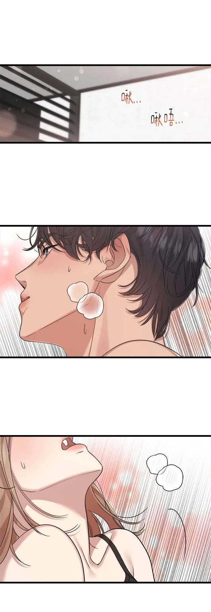 第49话 第8页