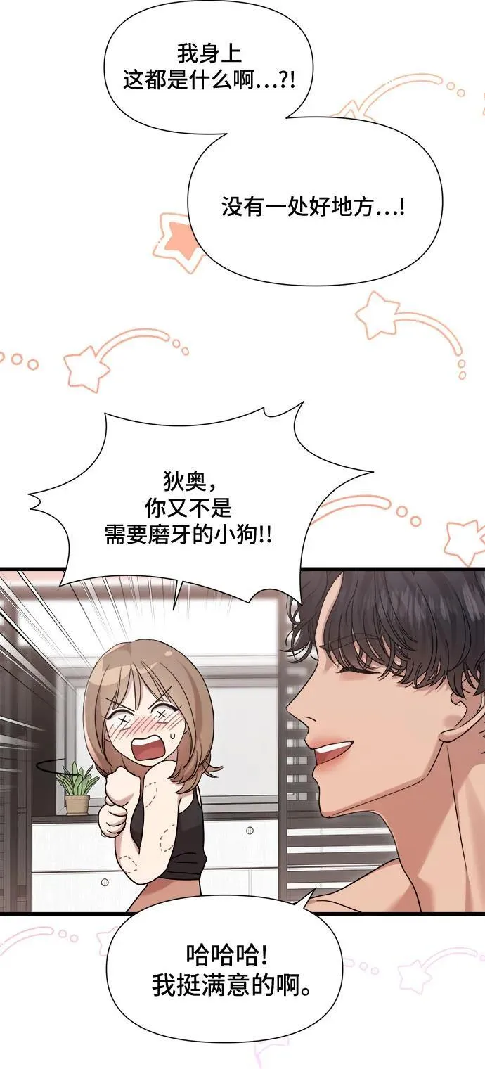 第49话 第10页