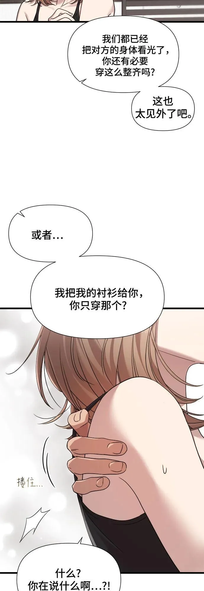 第49话 第12页