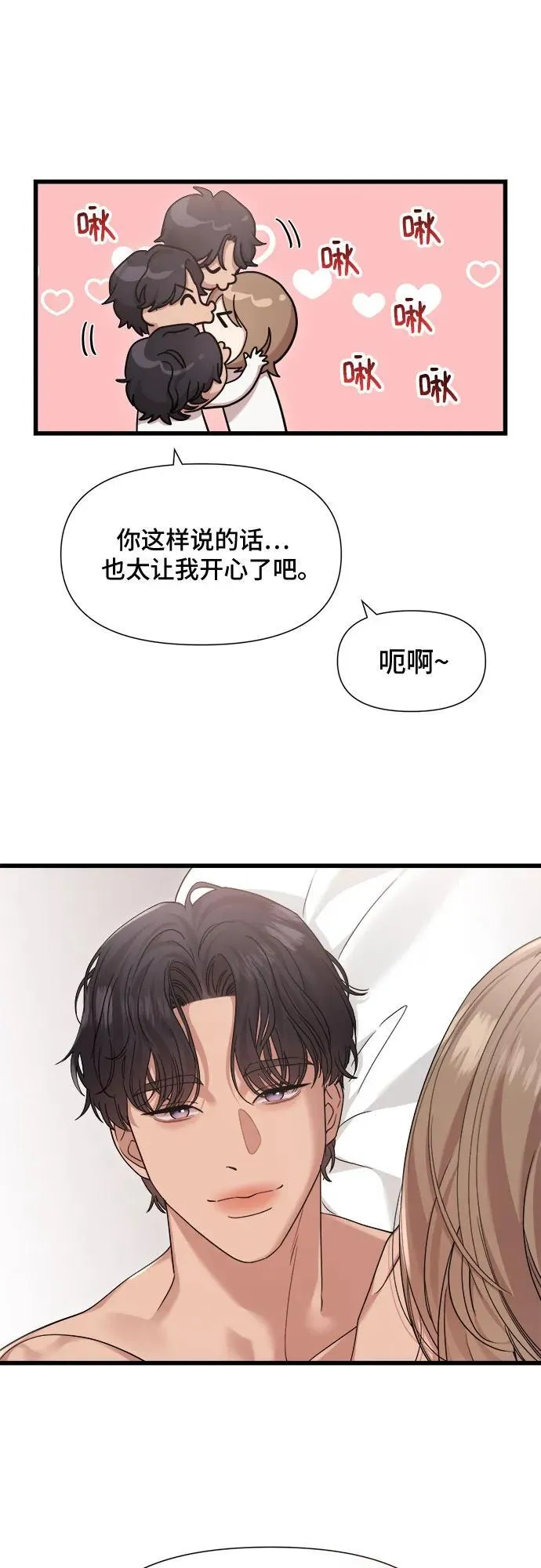 第49话 第18页