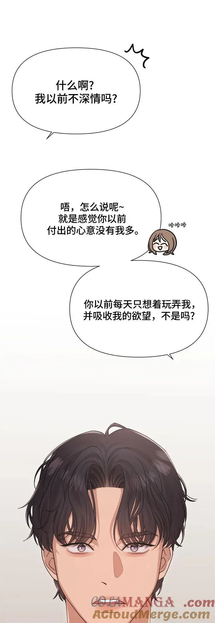 第49话 第21页