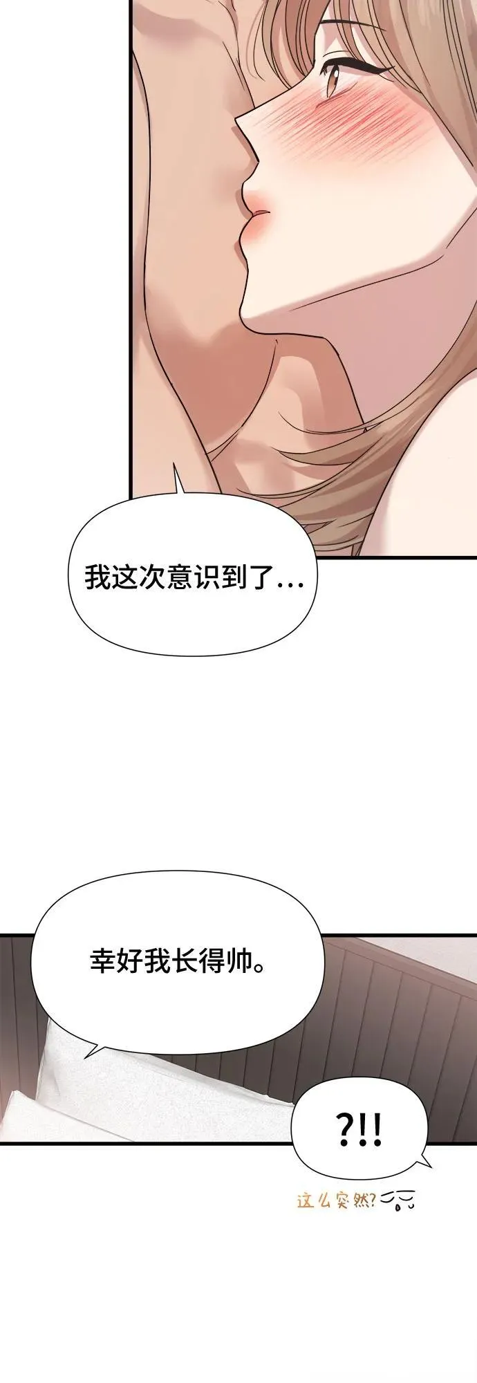 第49话 第26页