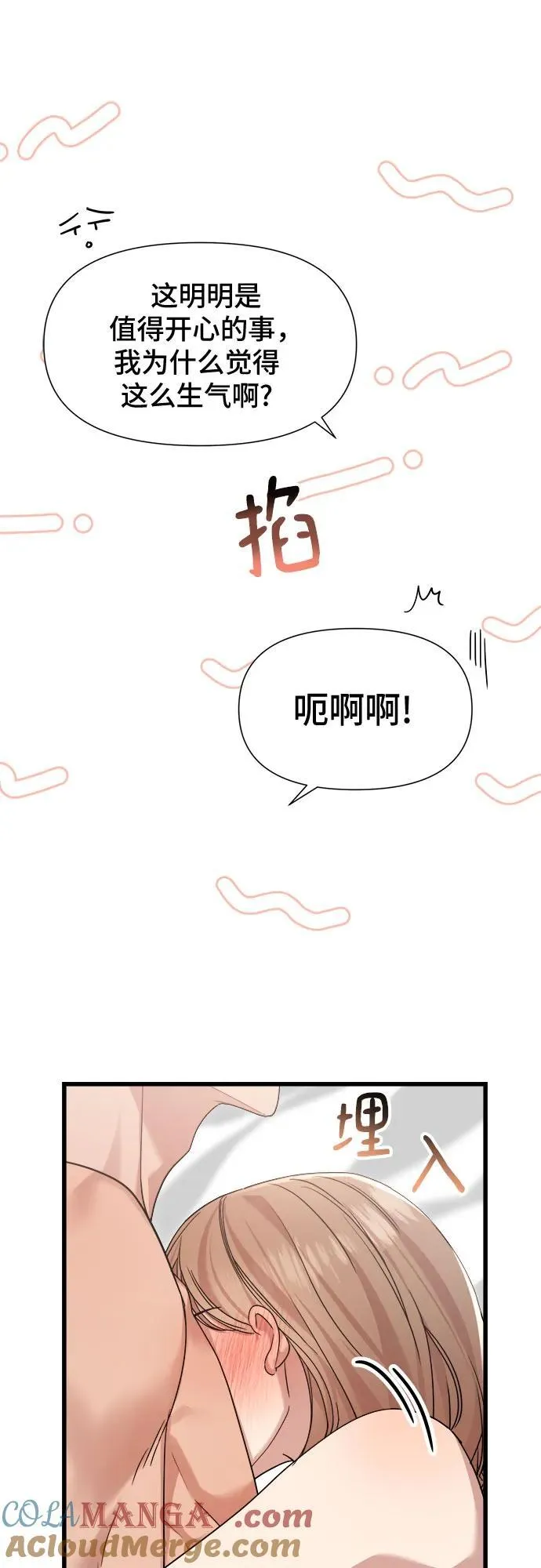 第49话 第29页