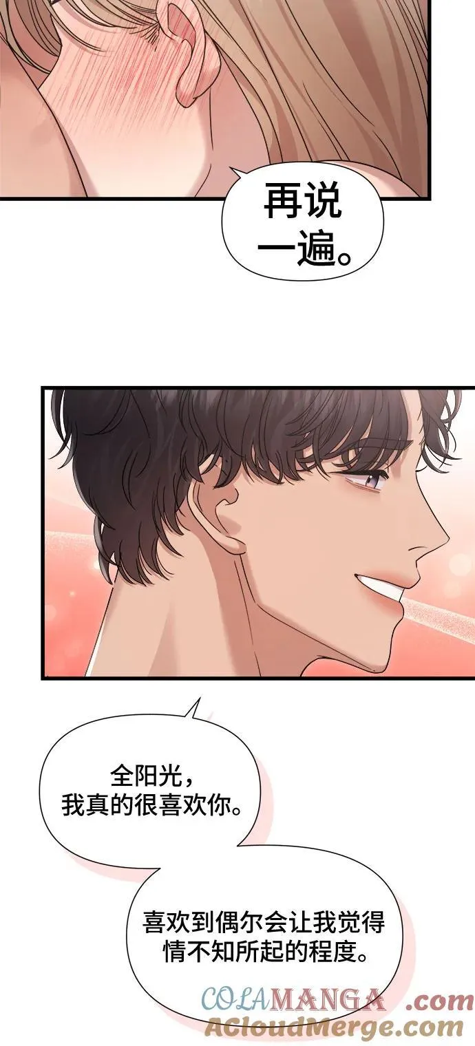 第49话 第31页