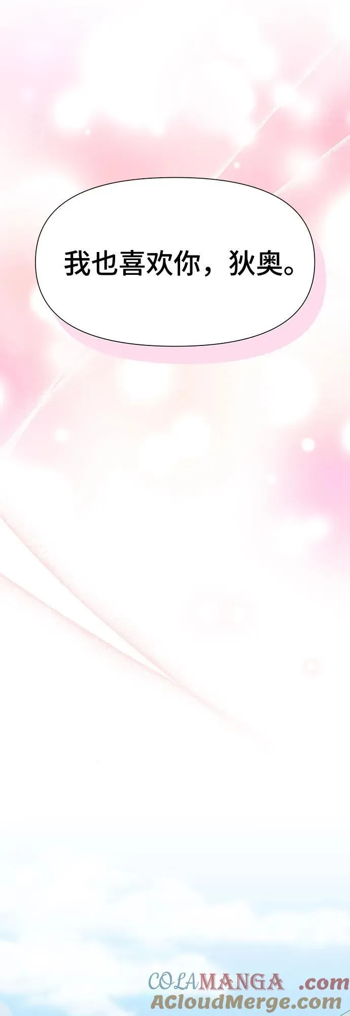 第49话 第33页