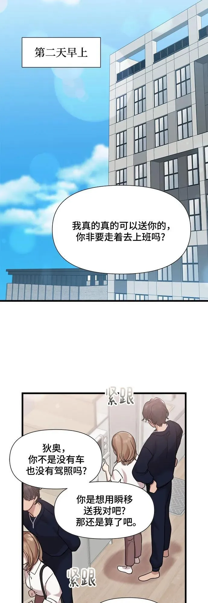 第49话 第34页