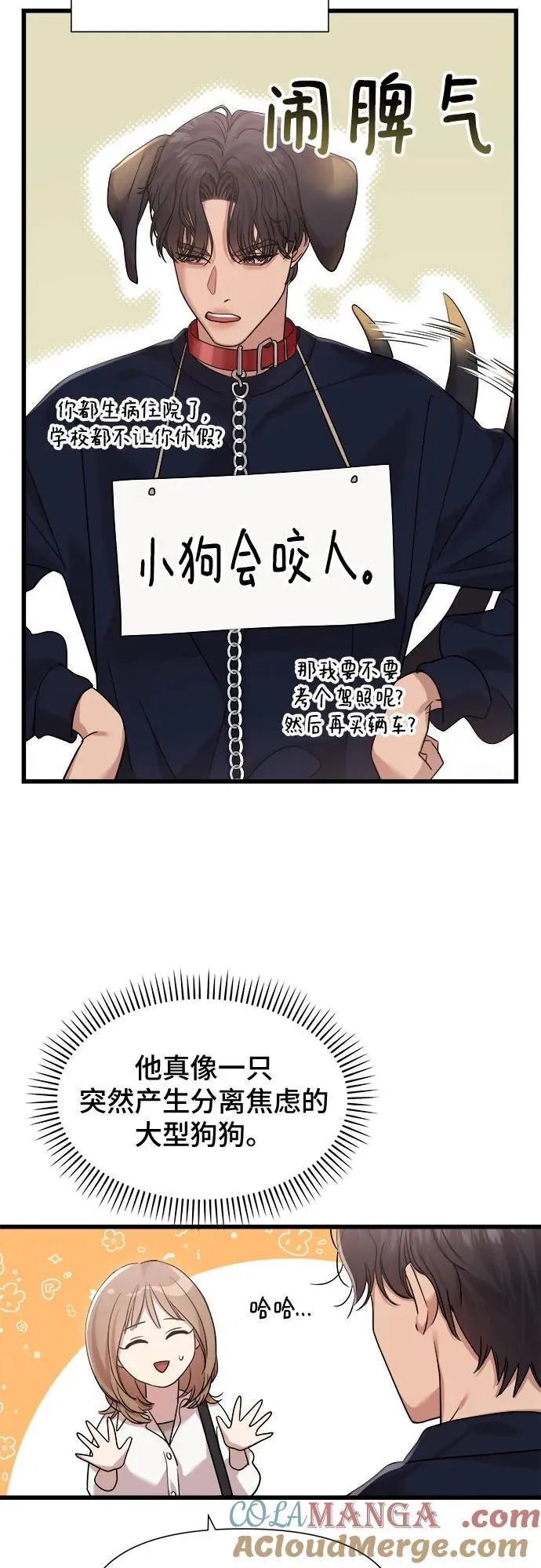第49话 第37页