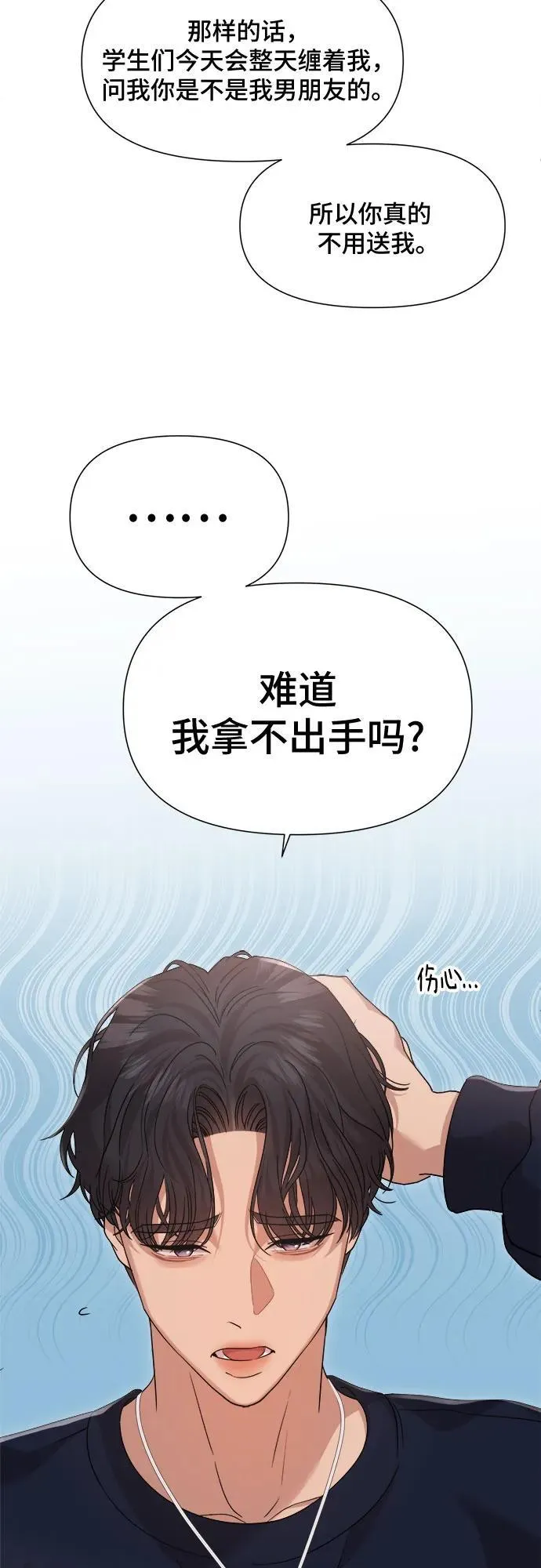 第49话 第38页
