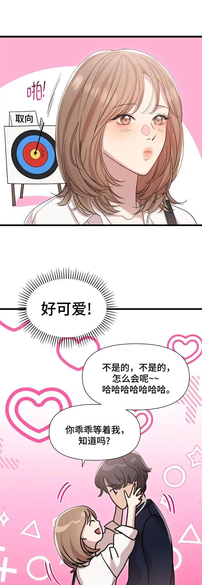 第49话 第40页