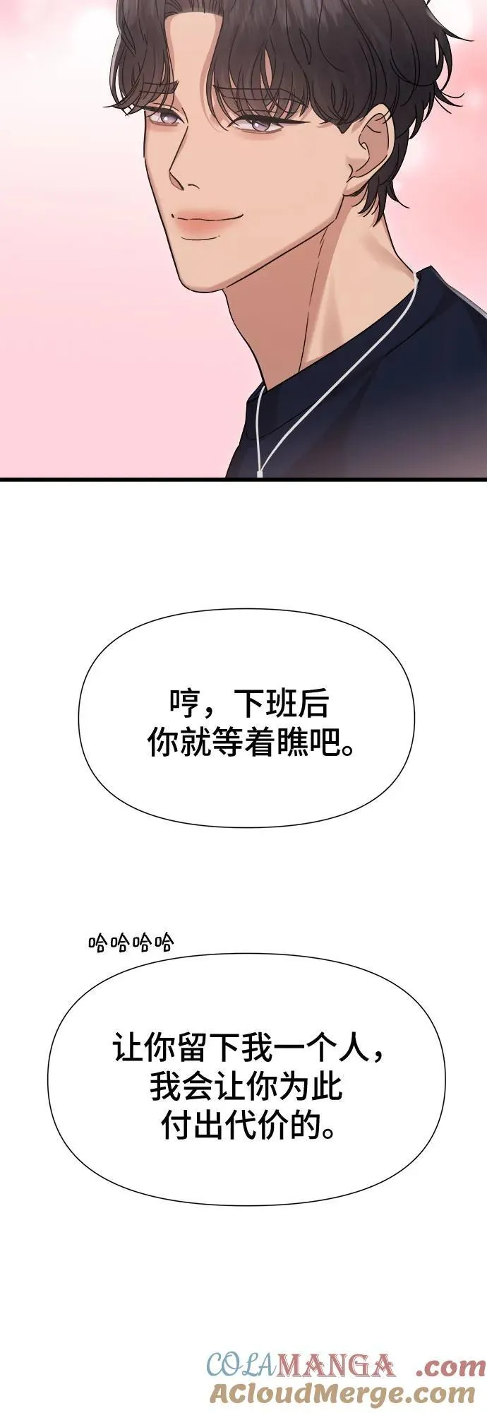 第49话 第43页