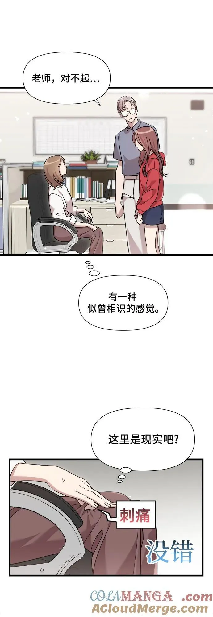 第50话 第3页