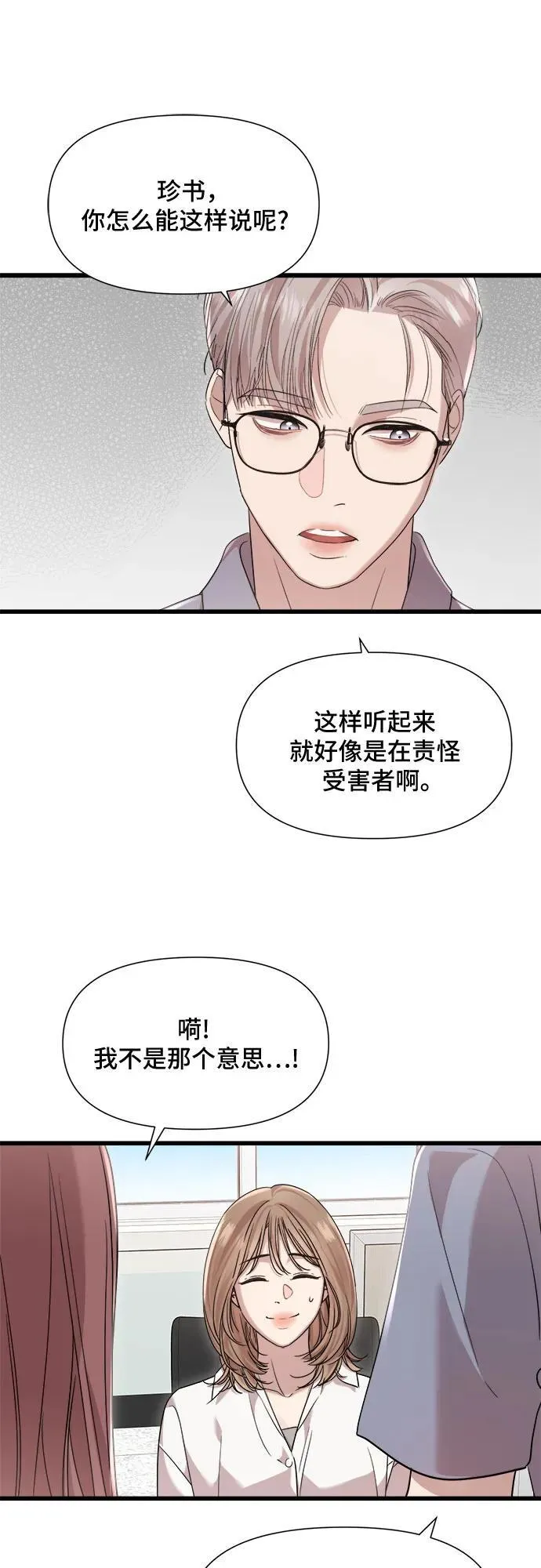第50话 第6页